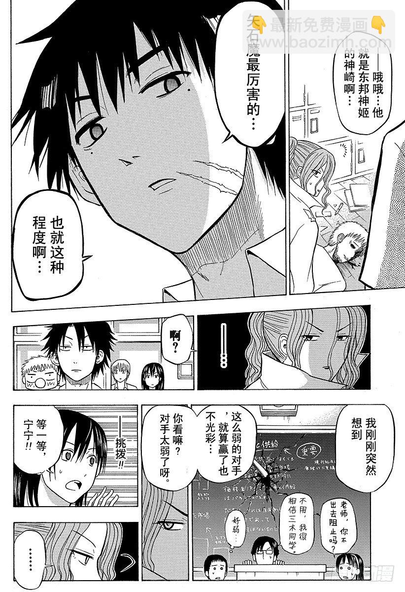 第55话 大家归来-第55话