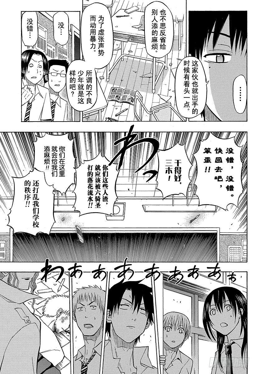 第55话 大家归来-第55话