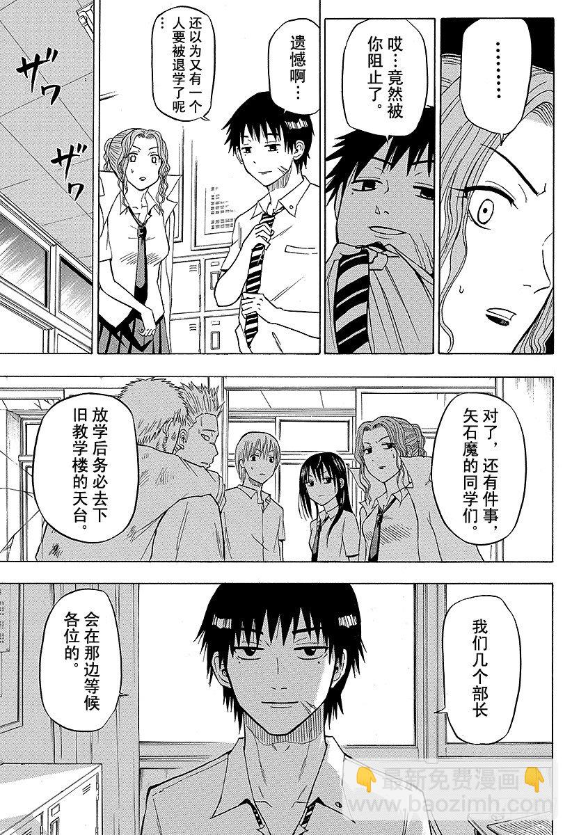 第55话 大家归来-第55话