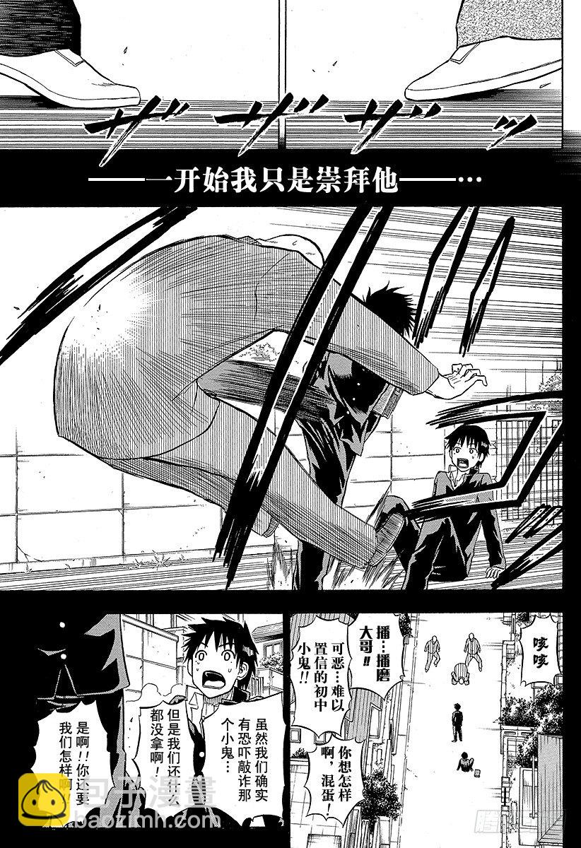 第57话 才不认识你这种人-第57话