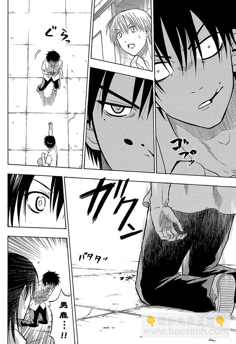 第57话 才不认识你这种人-第57话