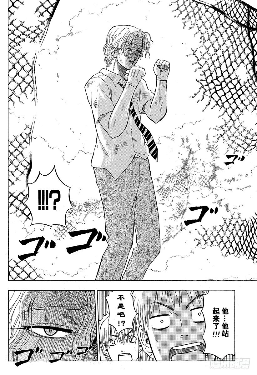 第57话 才不认识你这种人-第57话