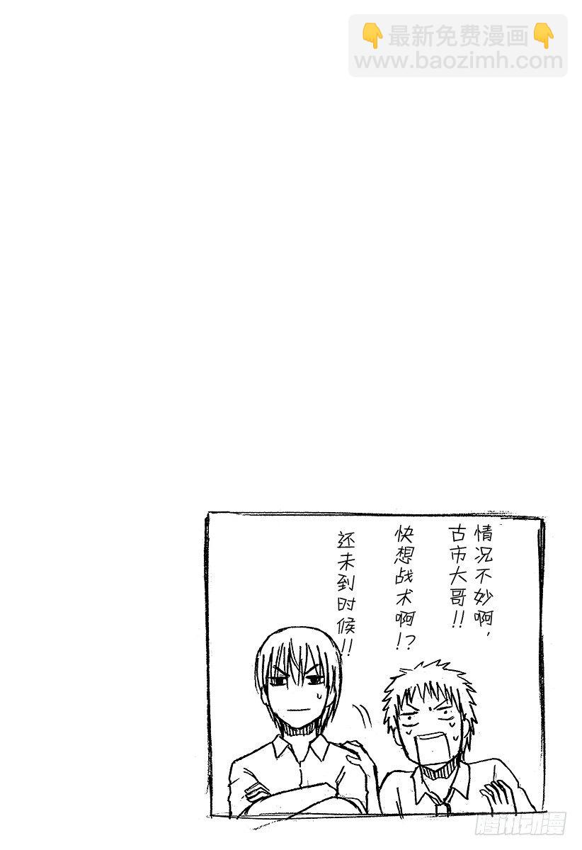 第57话 才不认识你这种人-第57话