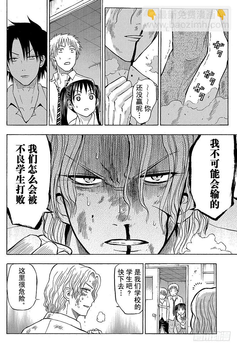 第57话 才不认识你这种人-第57话