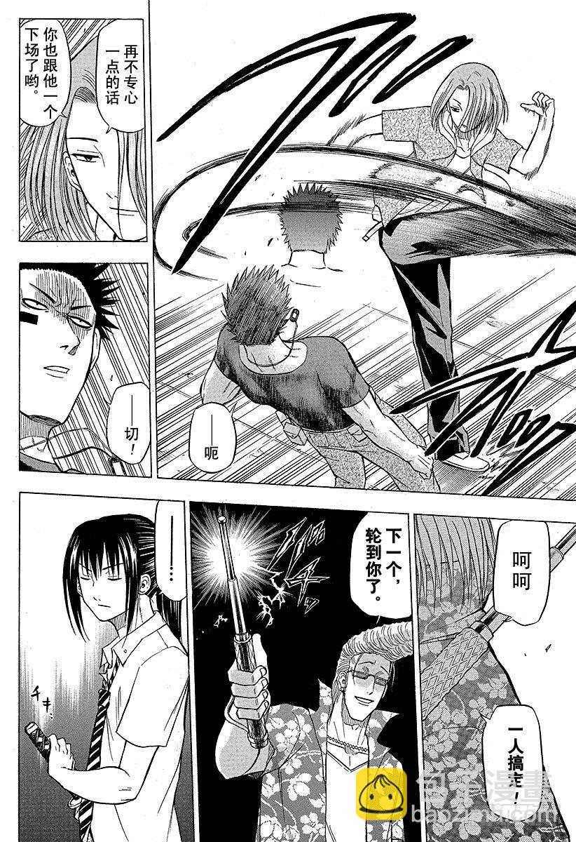 第57话 才不认识你这种人-第57话