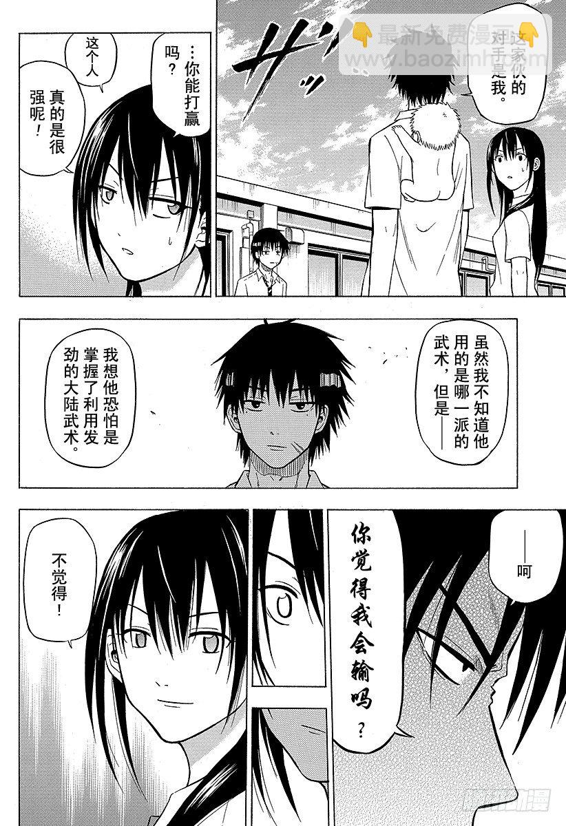 第57话 才不认识你这种人-第57话