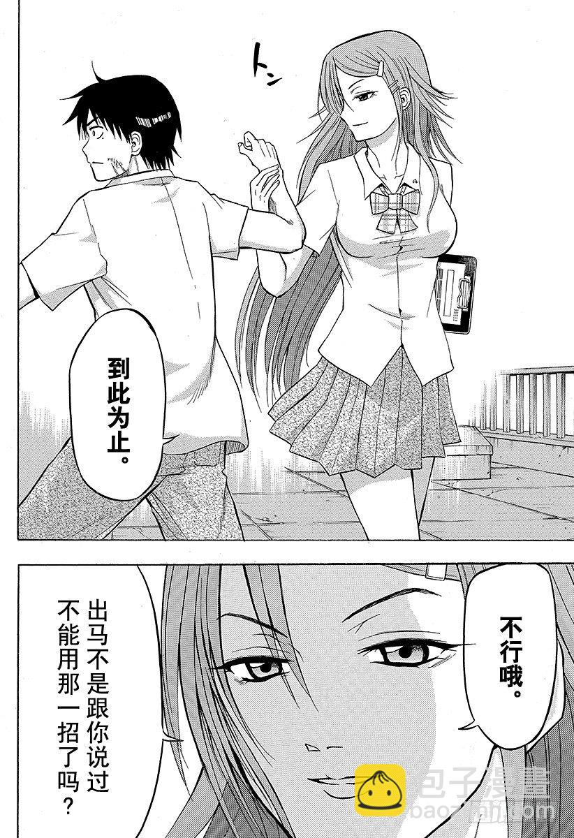第59话 那个人来了-第59话