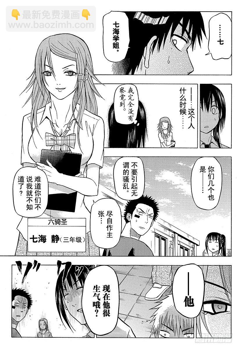 第59话 那个人来了-第59话