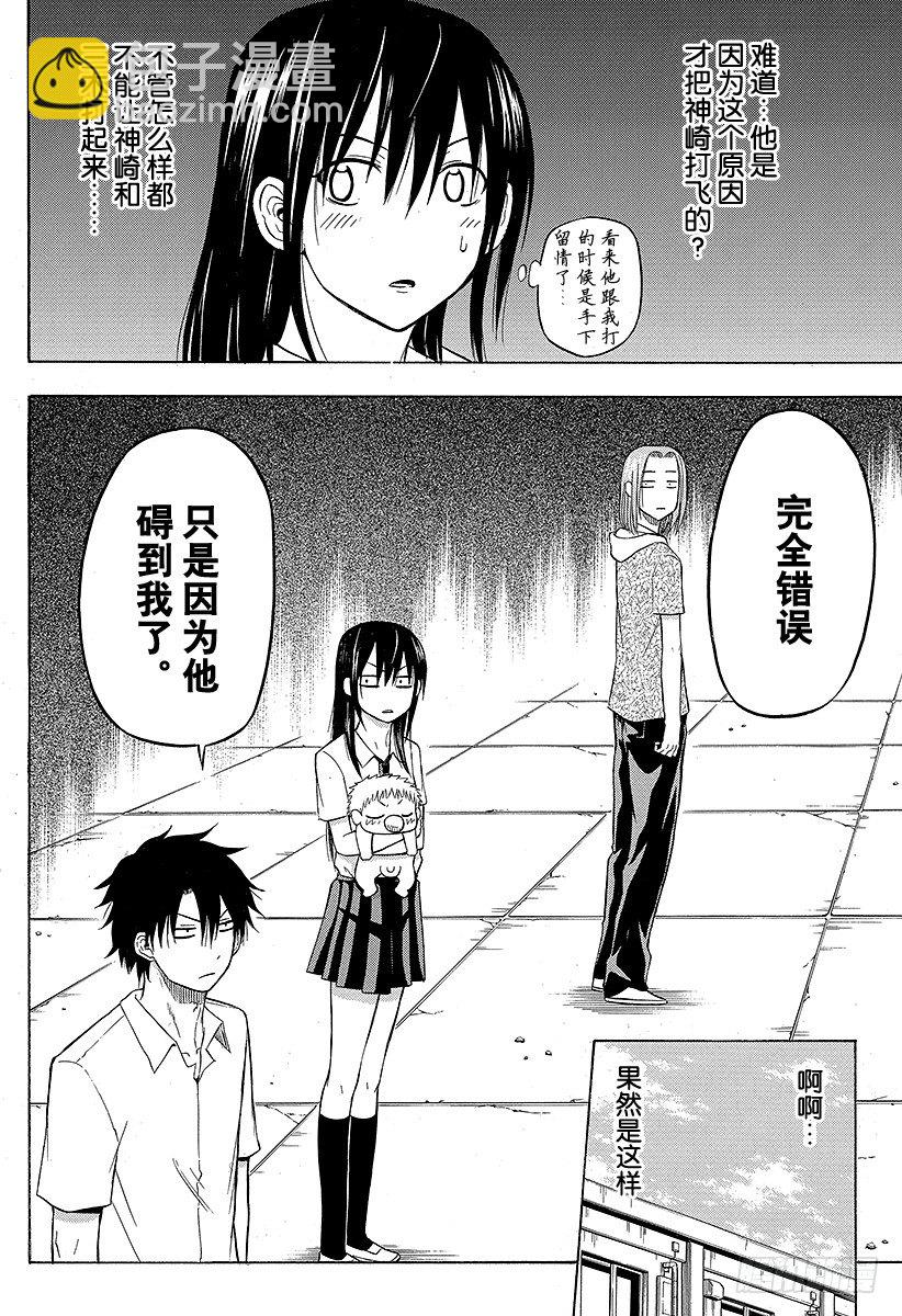 第59话 那个人来了-第59话