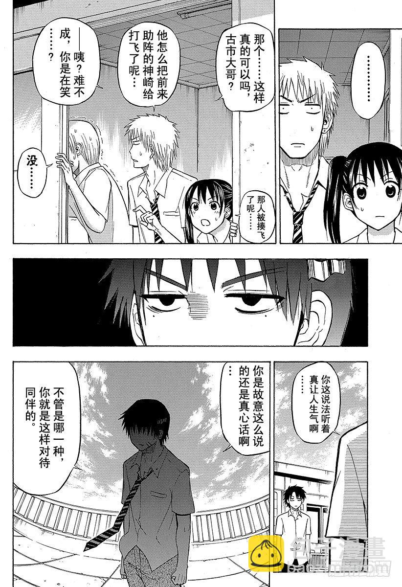 第59话 那个人来了-第59话