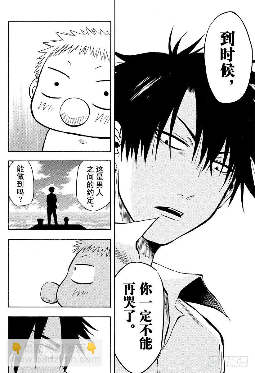 第7话 不再打架了-第7话