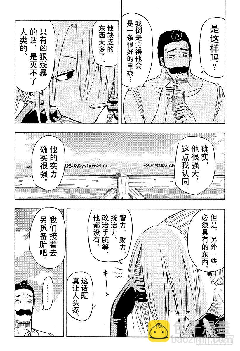 第7话 不再打架了-第7话