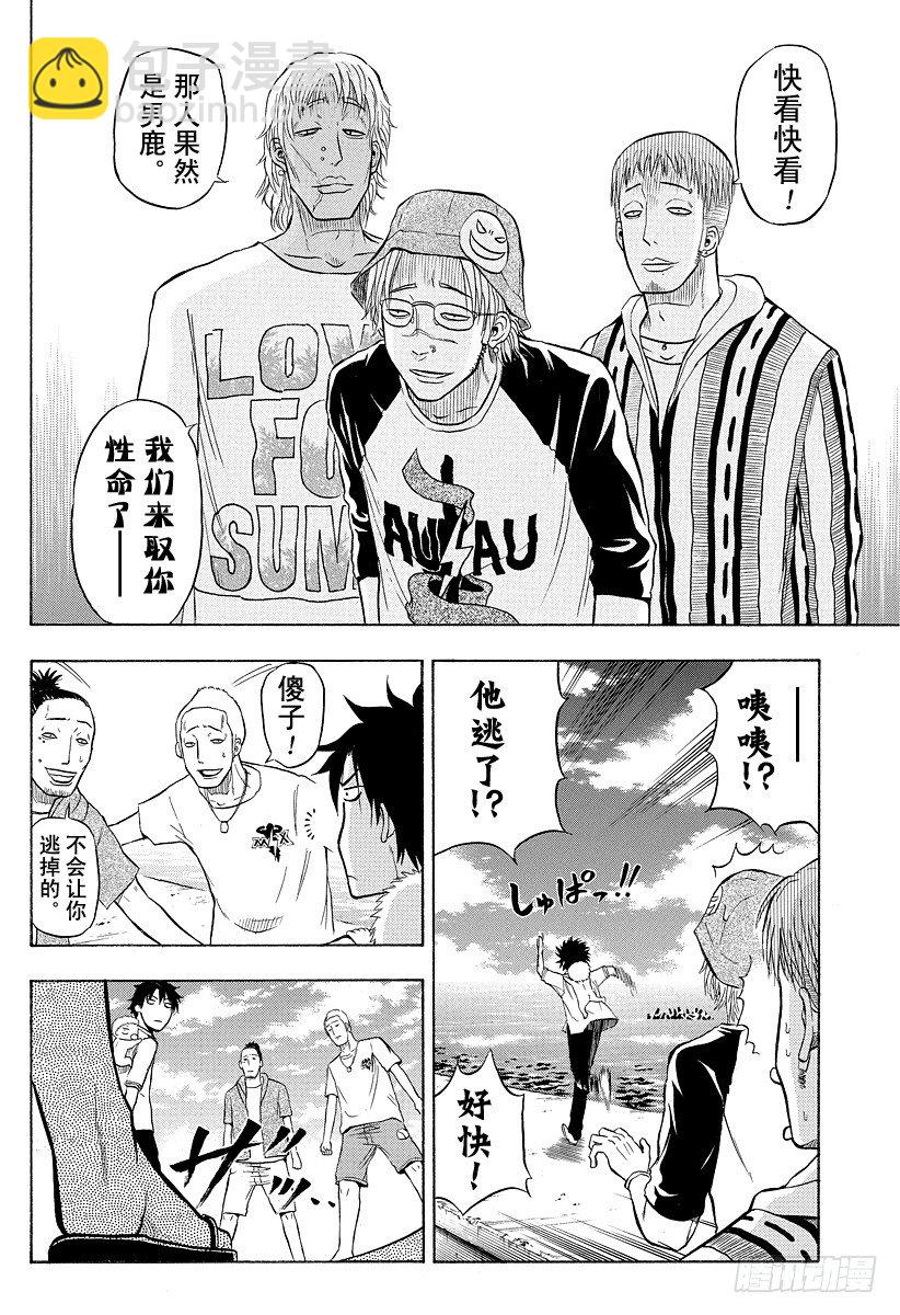 第7话 不再打架了-第7话