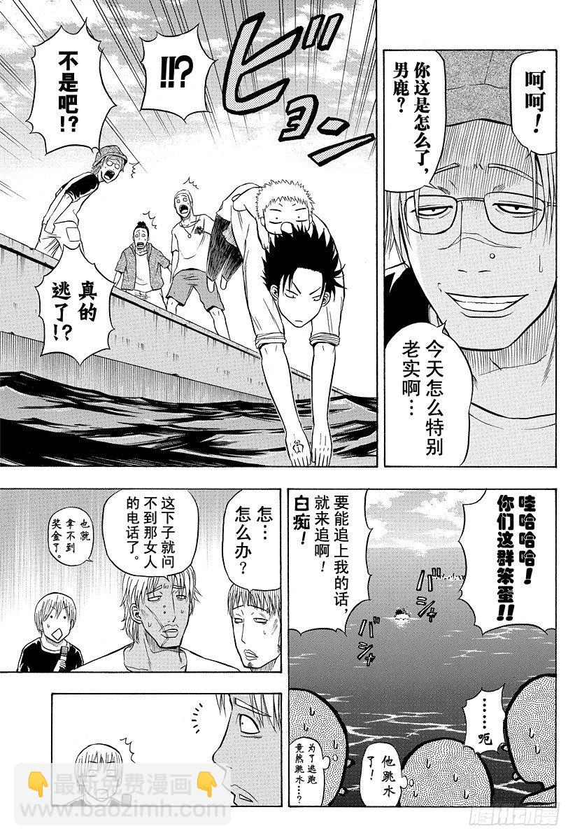 第7话 不再打架了-第7话