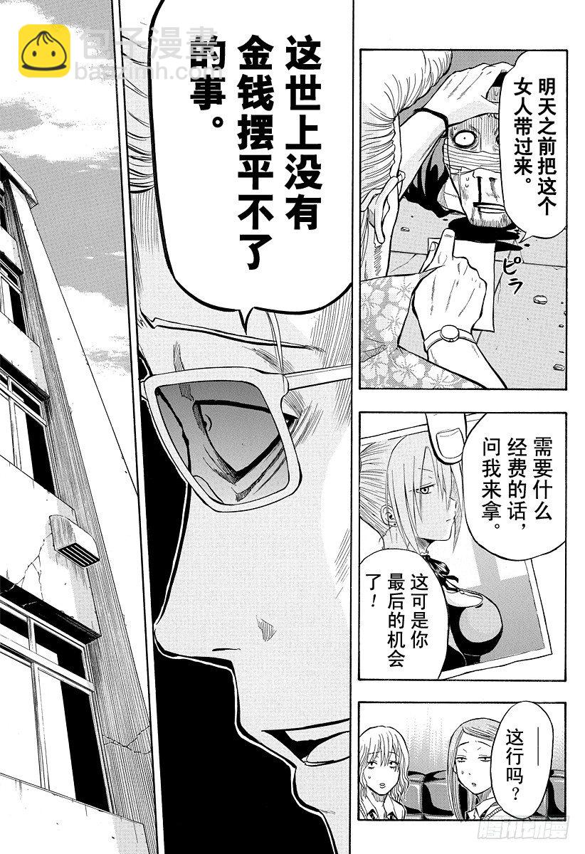 第7话 不再打架了-第7话
