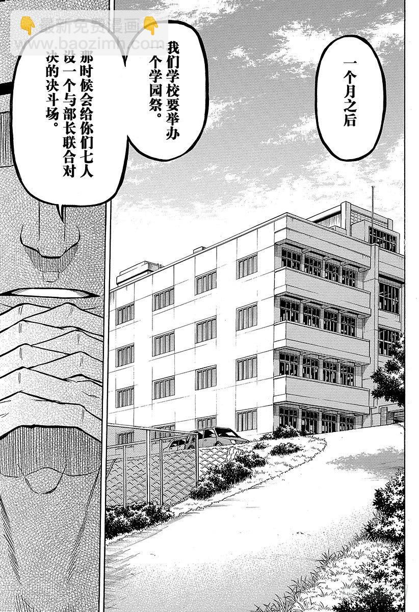 第61话 下一场战斗-第61话