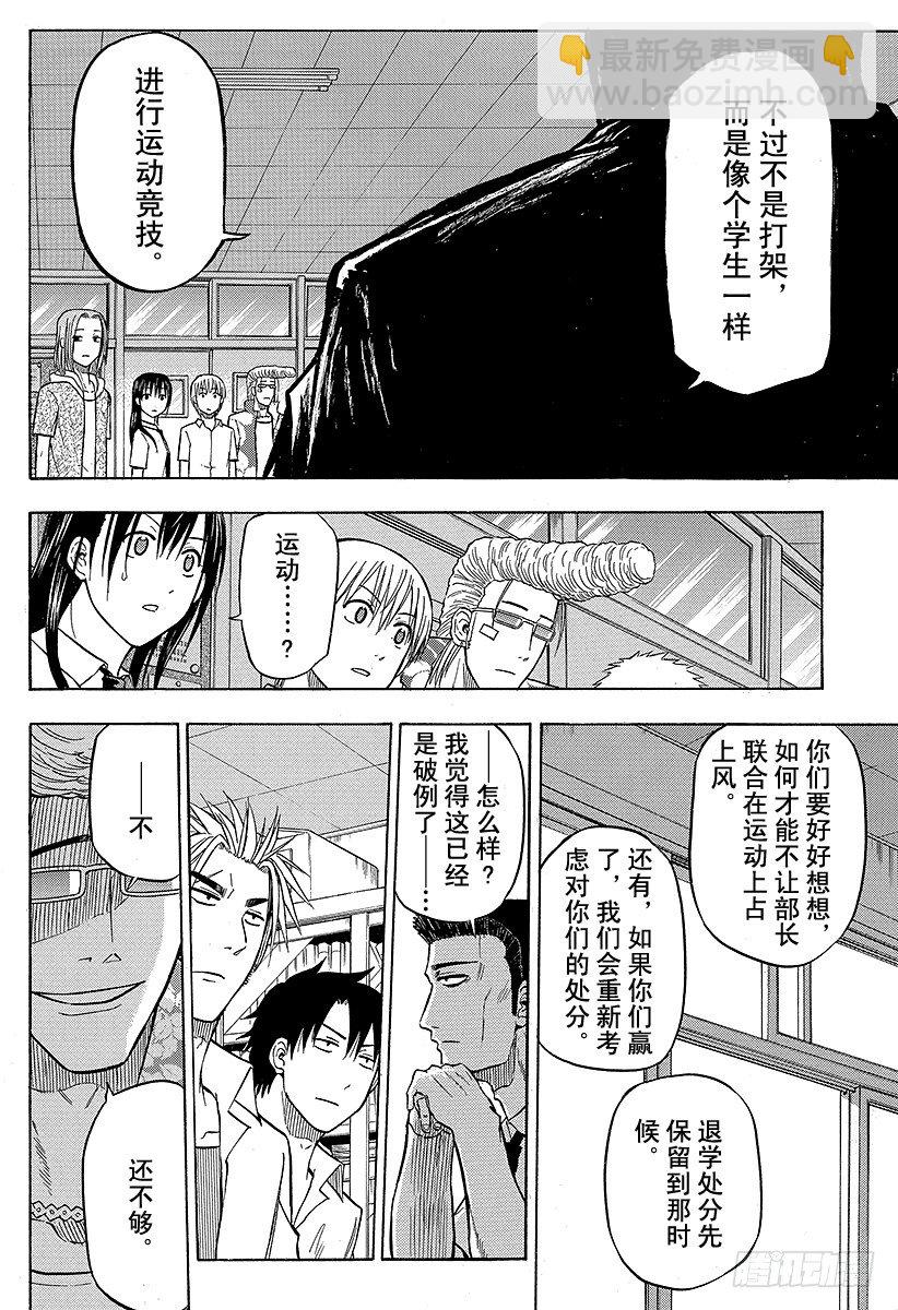 第61话 下一场战斗-第61话