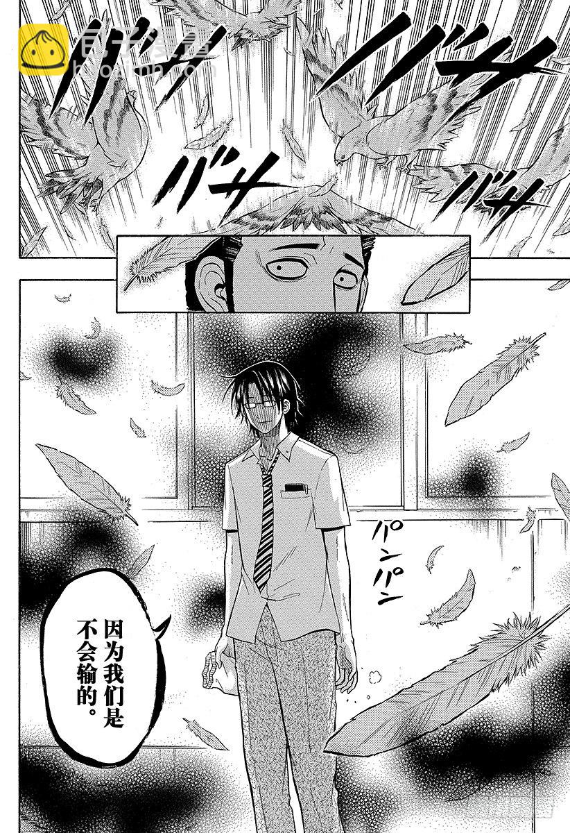 第61话 下一场战斗-第61话