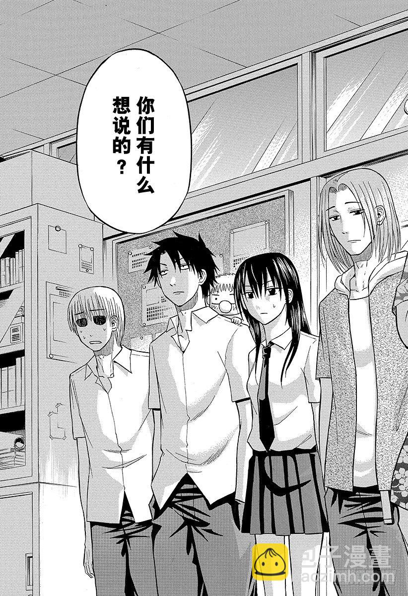 第61话 下一场战斗-第61话