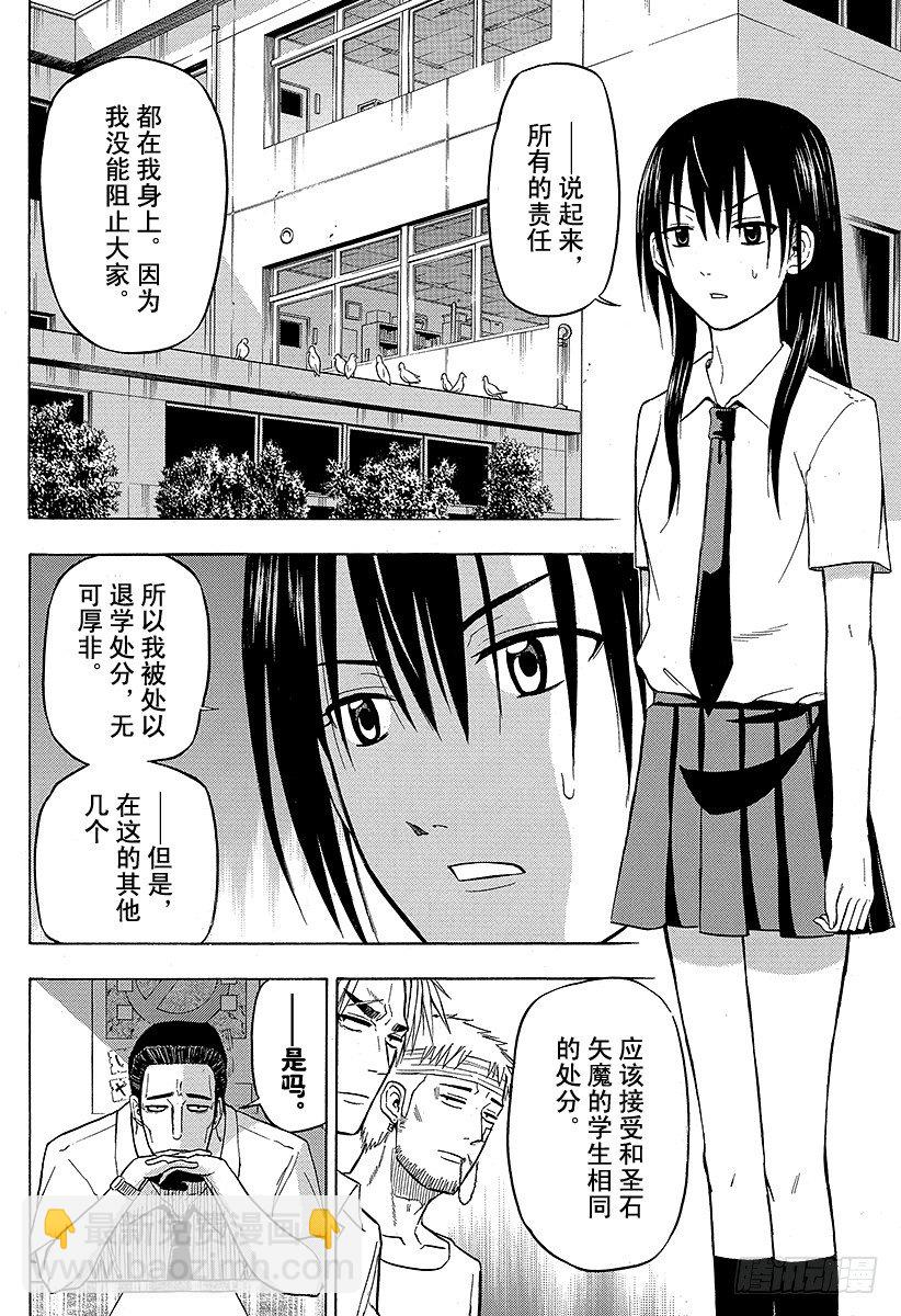 第61话 下一场战斗-第61话