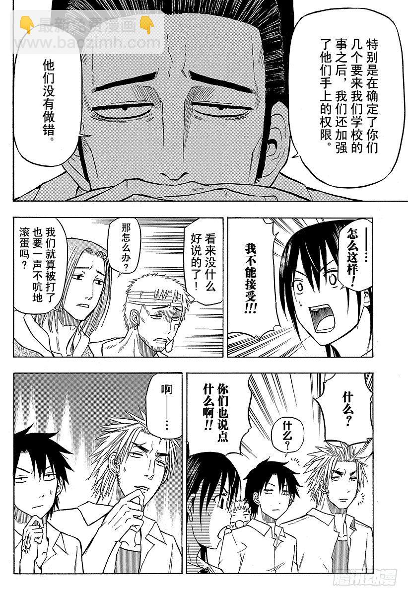 第61话 下一场战斗-第61话