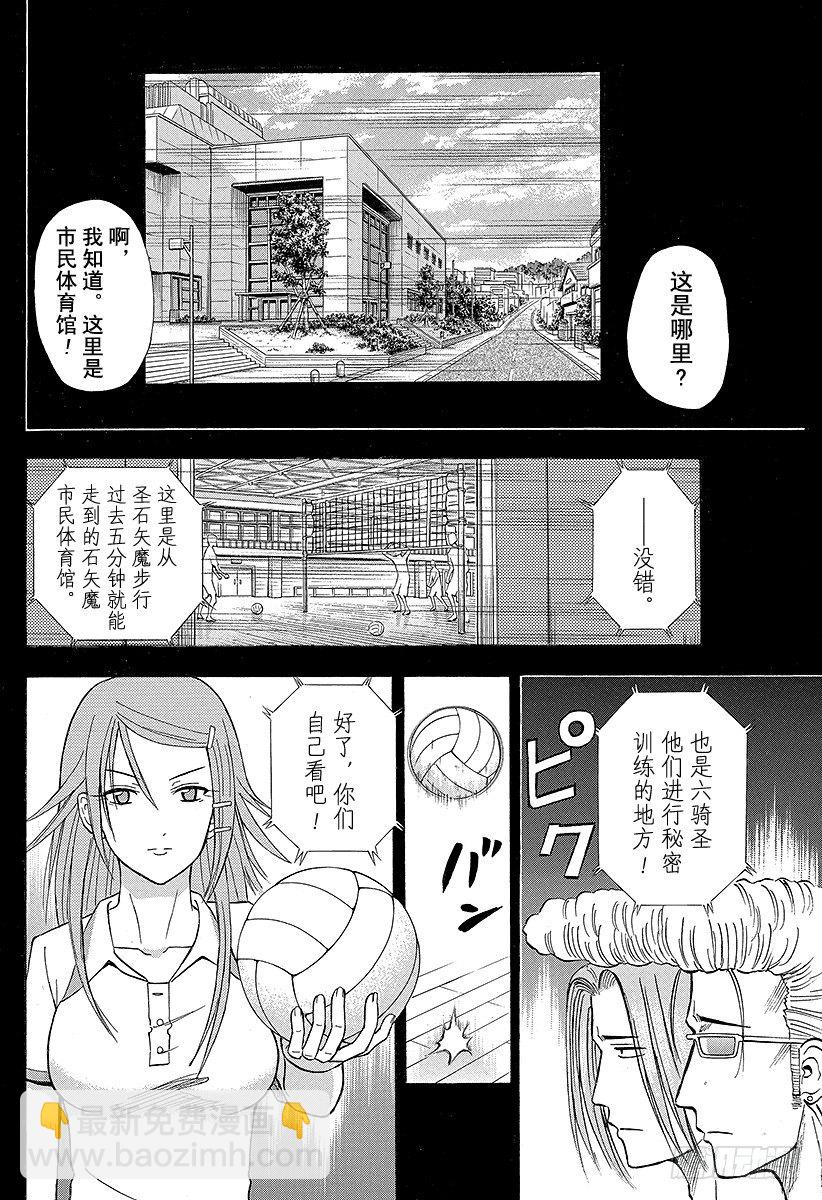 第63话 要么排球要么死-第63话