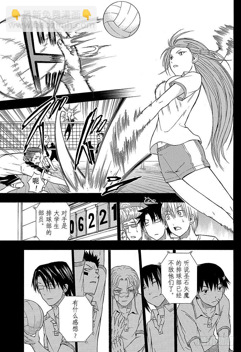 第63话 要么排球要么死-第63话