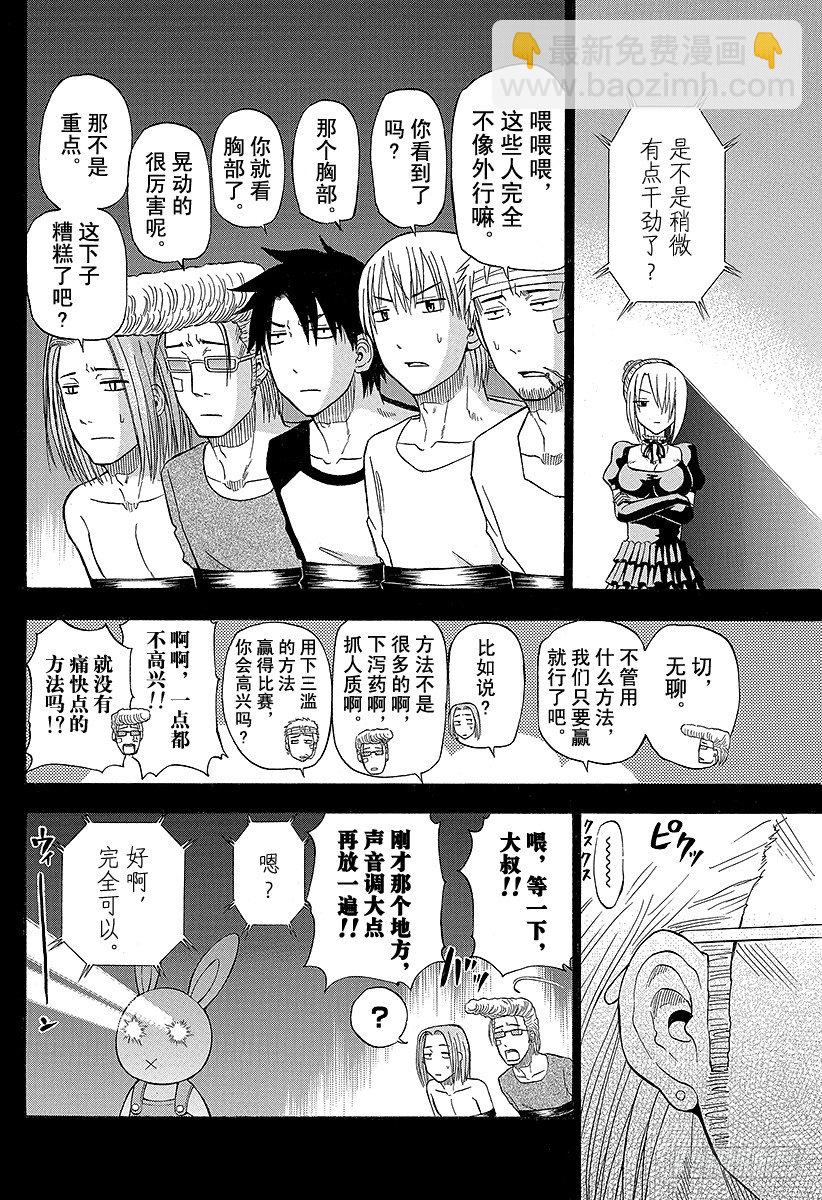 第63话 要么排球要么死-第63话