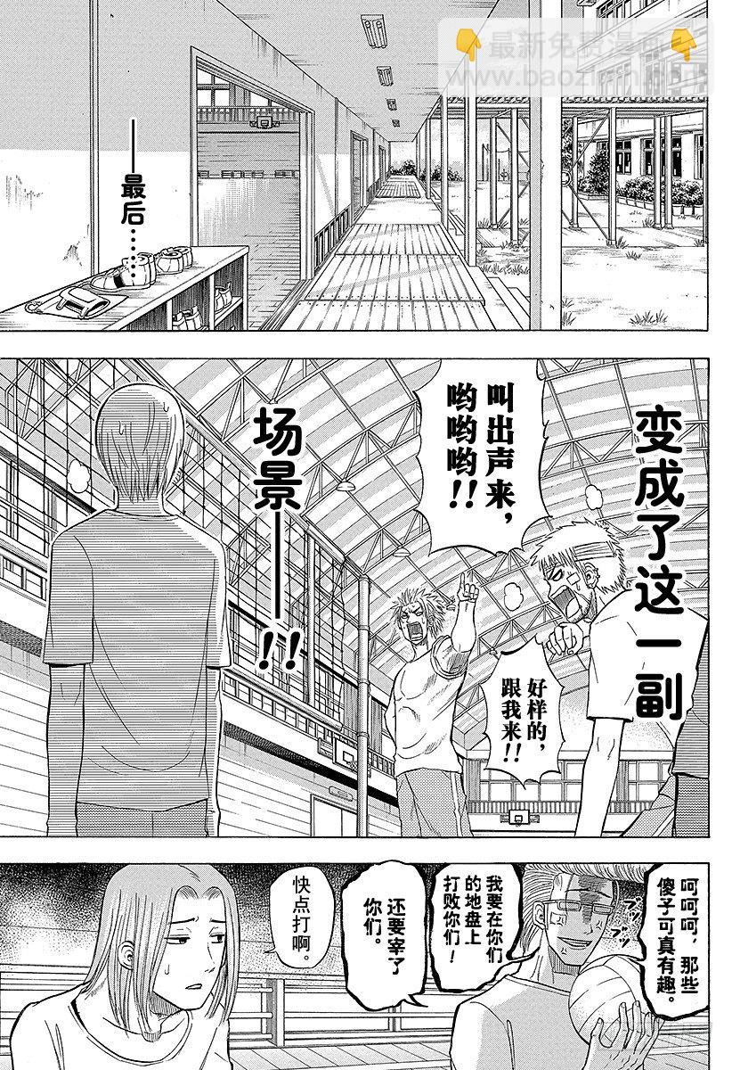 第63话 要么排球要么死-第63话