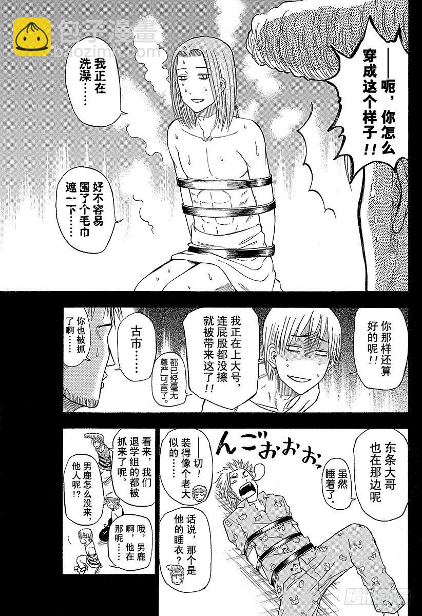 第63话 要么排球要么死-第63话