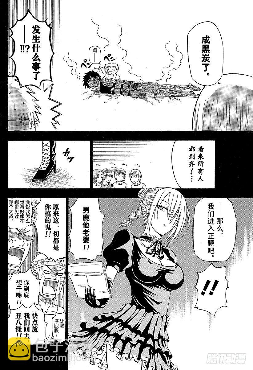 第63话 要么排球要么死-第63话