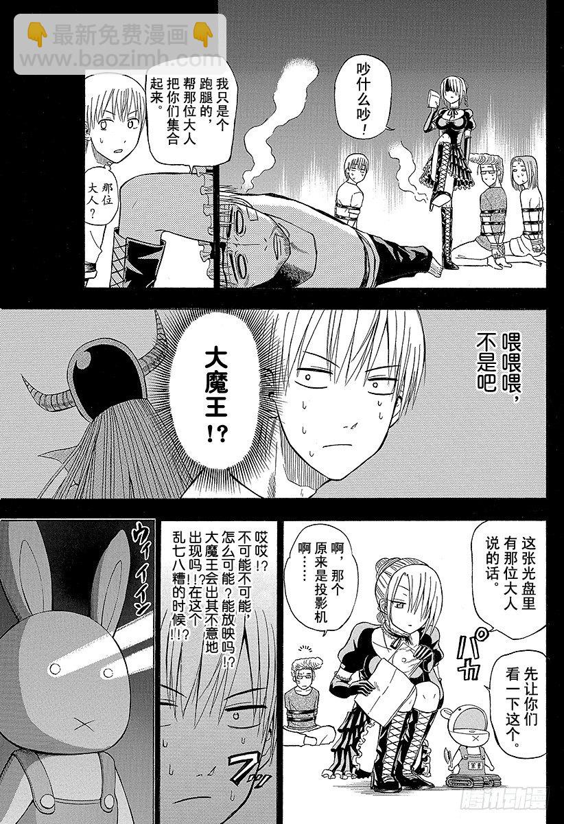 第63话 要么排球要么死-第63话