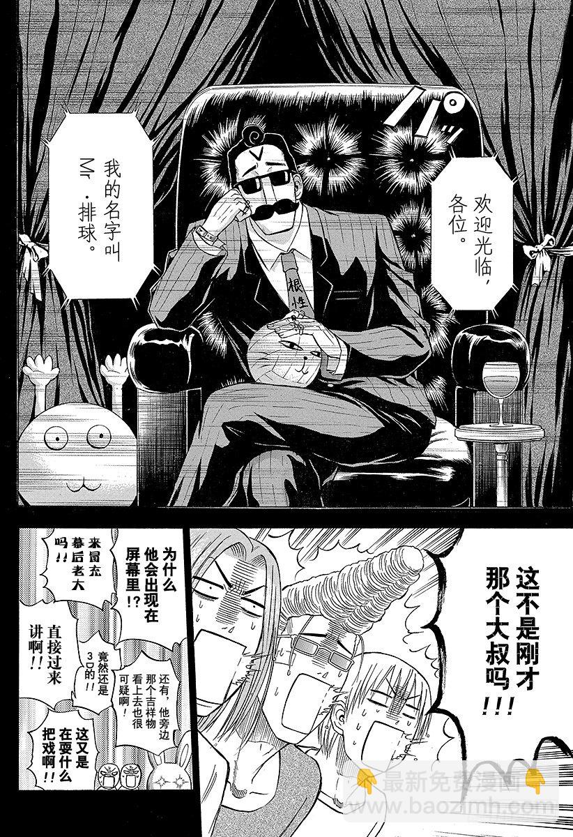 第63话 要么排球要么死-第63话