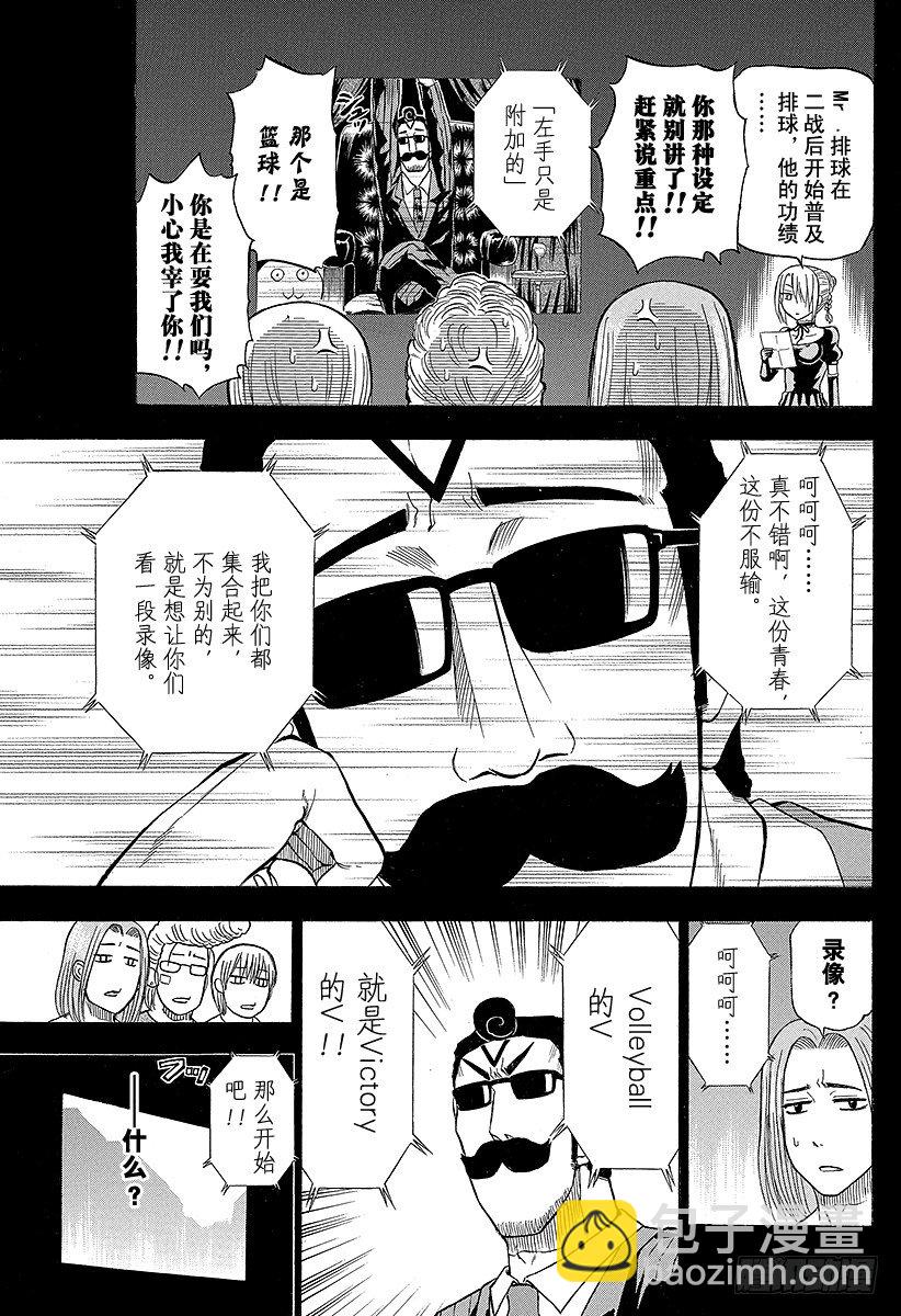 第63话 要么排球要么死-第63话