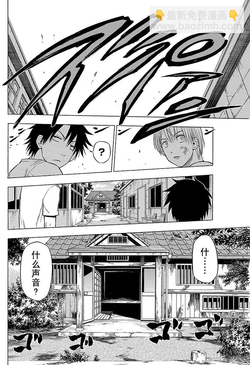 第65话 搞什么飞机！？-第65话