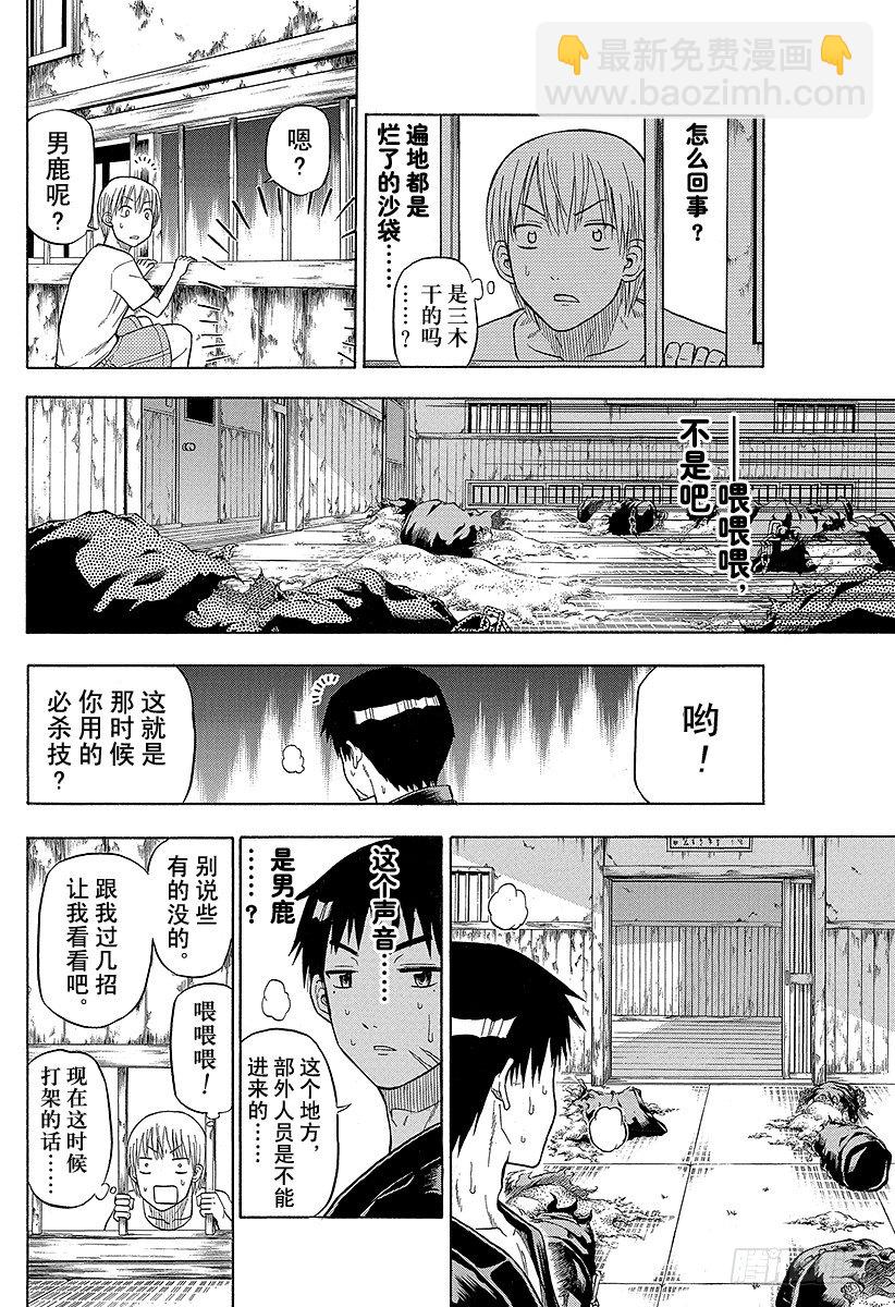 第65话 搞什么飞机！？-第65话
