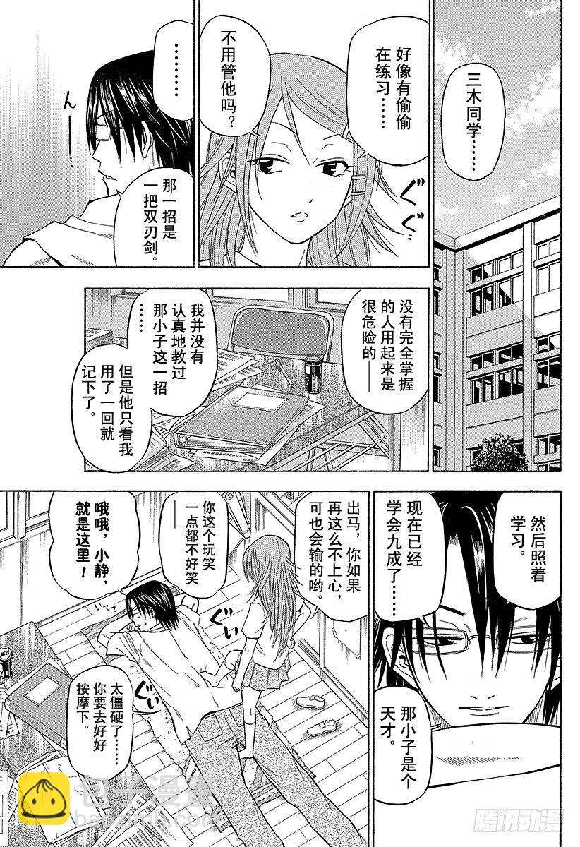 第65话 搞什么飞机！？-第65话