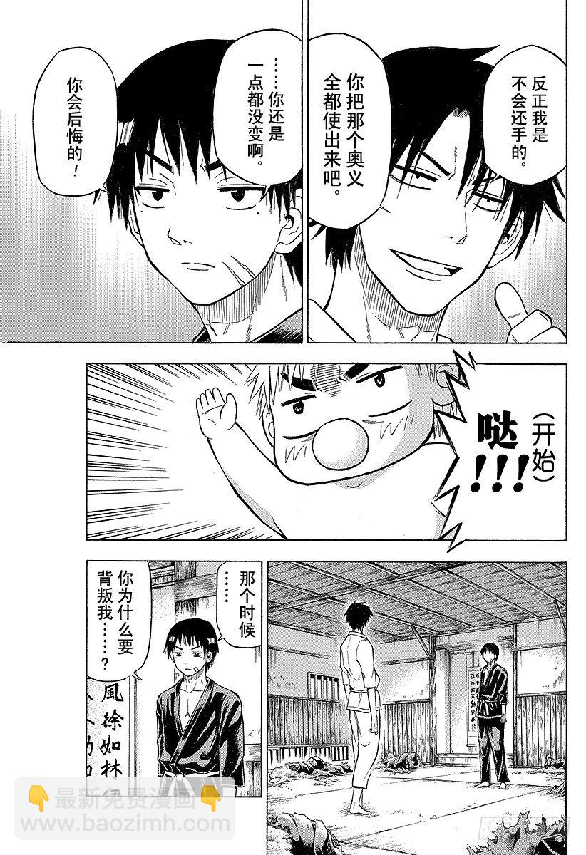 第65话 搞什么飞机！？-第65话