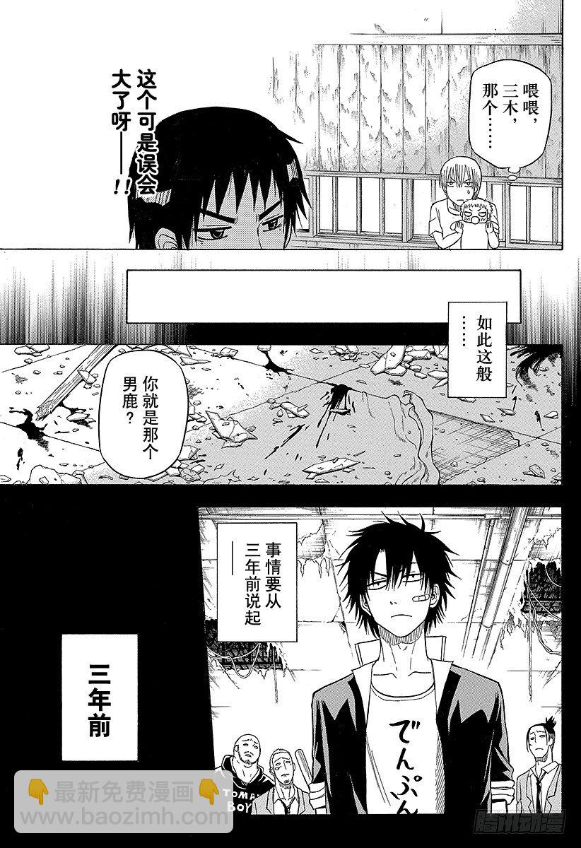 第65话 搞什么飞机！？-第65话