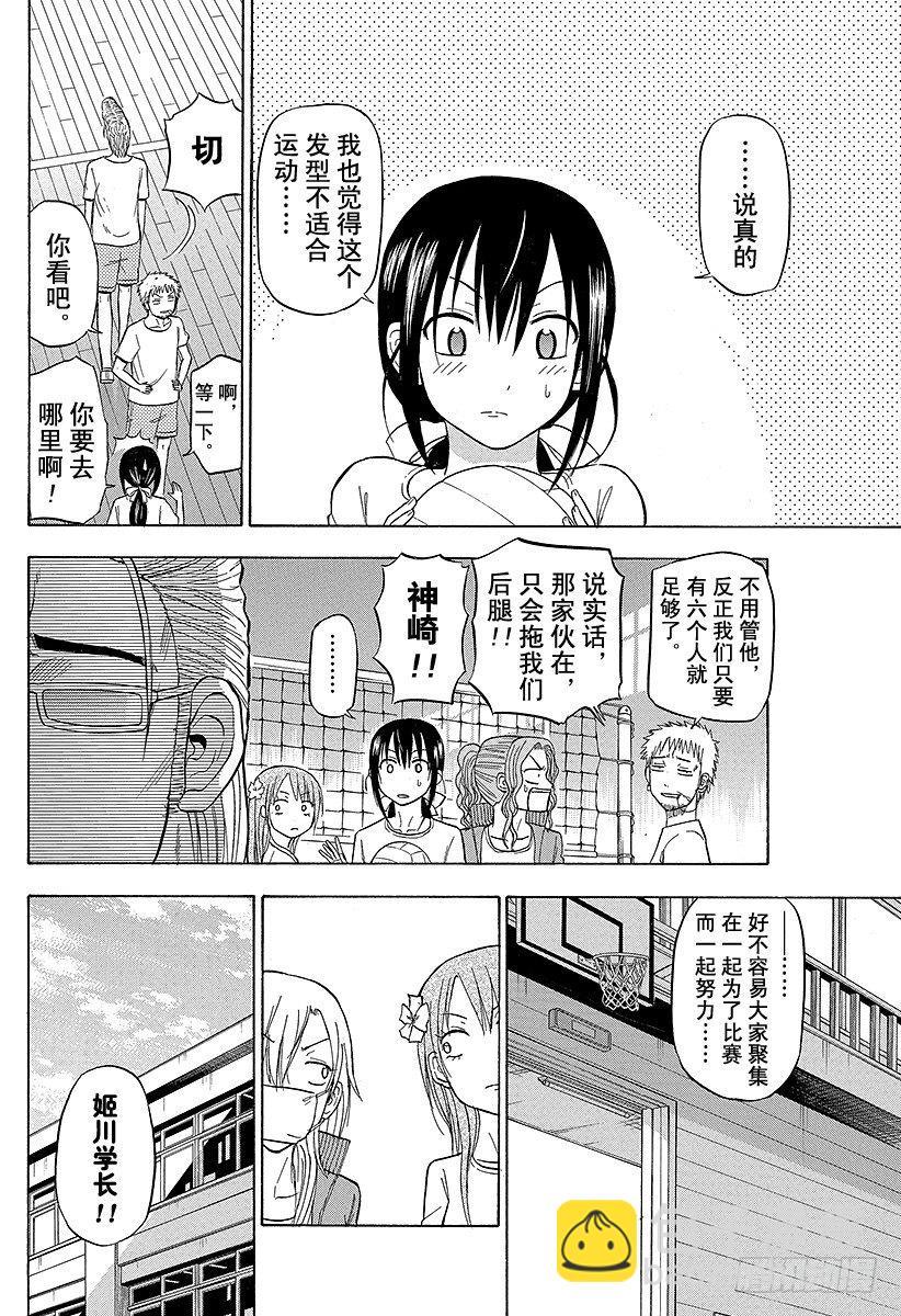 第65话 搞什么飞机！？-第65话