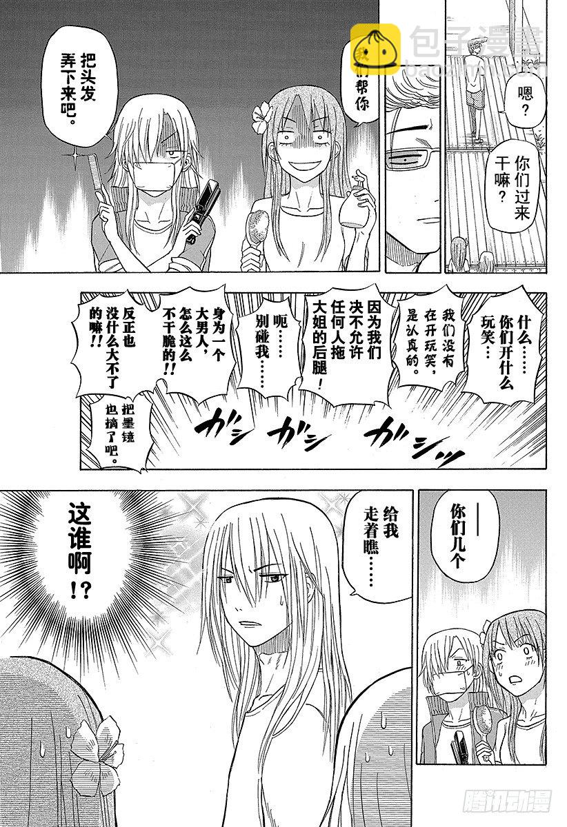 第65话 搞什么飞机！？-第65话