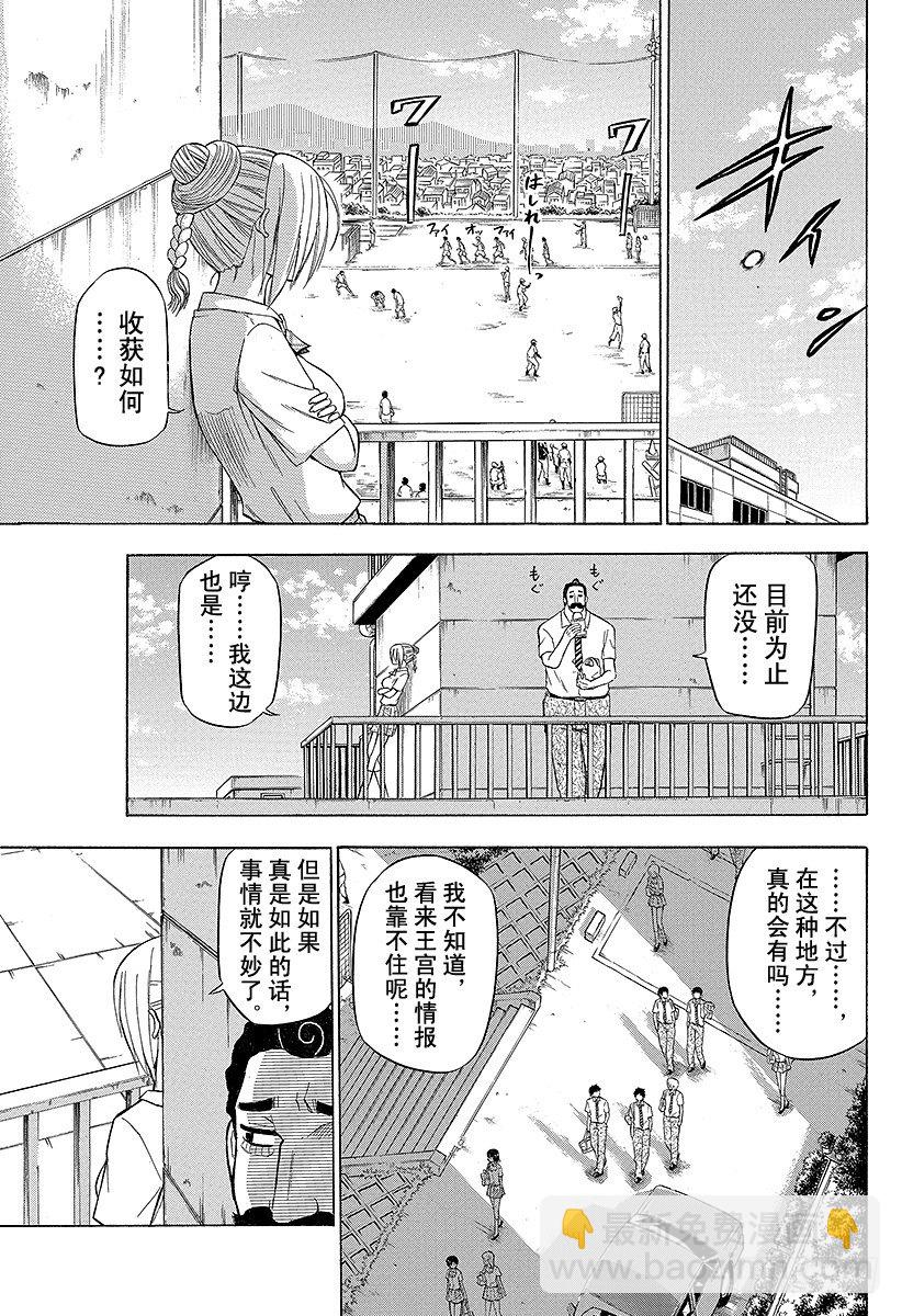 第65话 搞什么飞机！？-第65话
