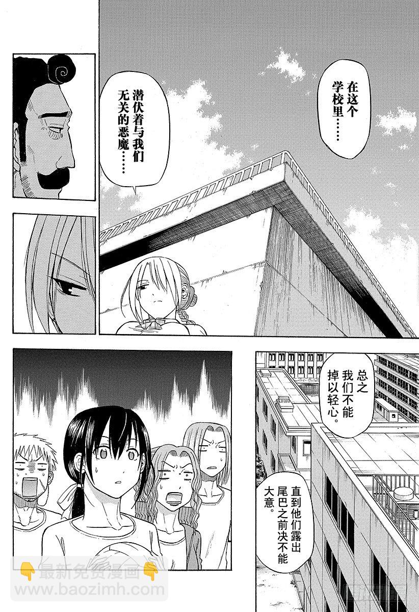 第65话 搞什么飞机！？-第65话