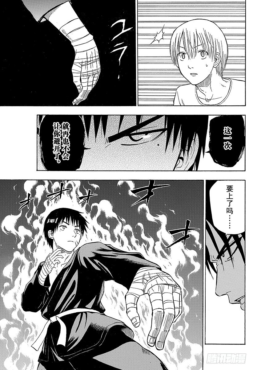 第67话 男鹿VS三木！！-第67话