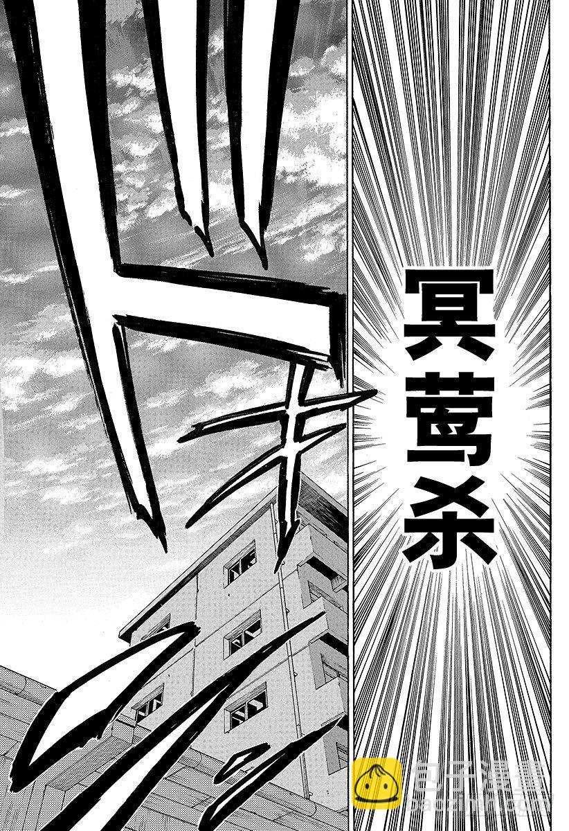 第67话 男鹿VS三木！！-第67话