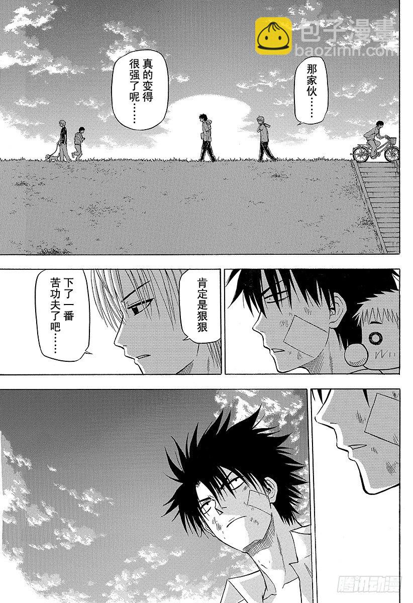 第67话 男鹿VS三木！！-第67话