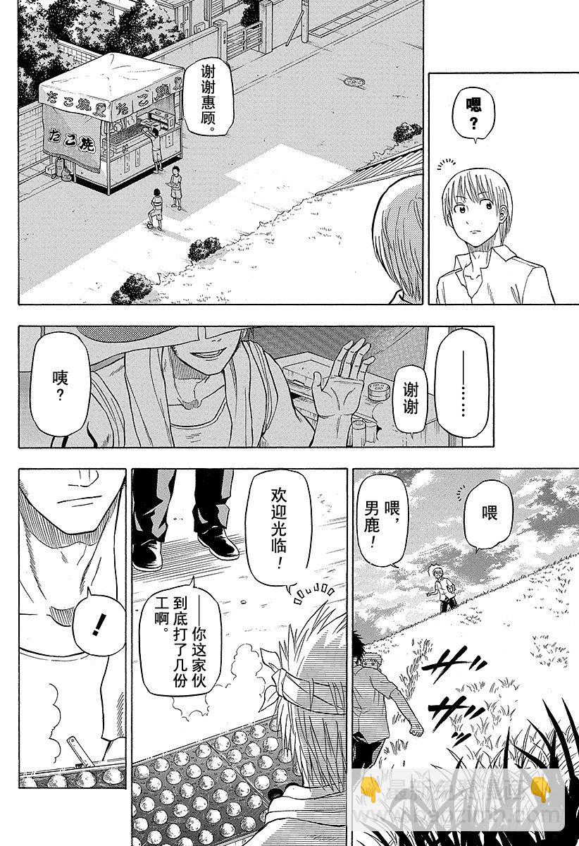 第67话 男鹿VS三木！！-第67话