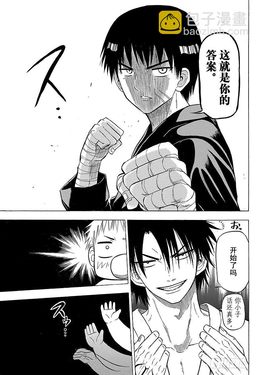 第67话 男鹿VS三木！！-第67话