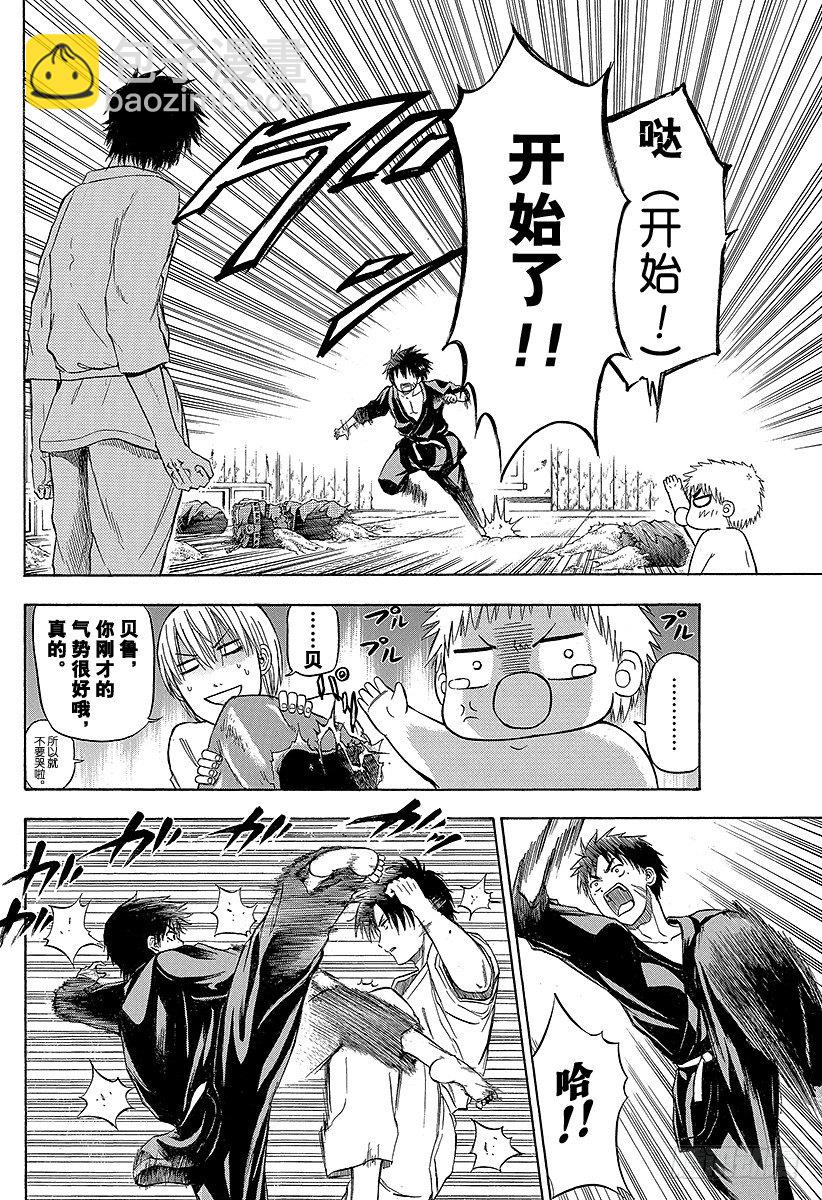 第67话 男鹿VS三木！！-第67话