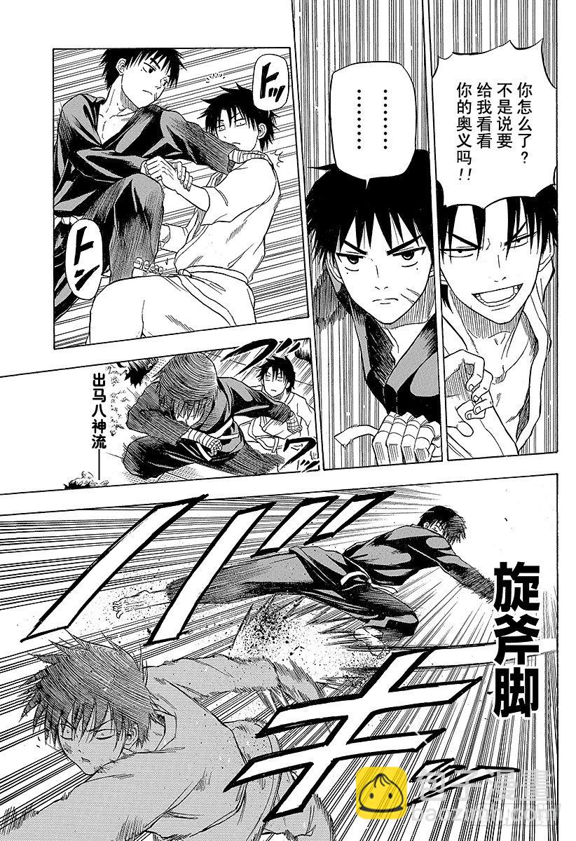 第67话 男鹿VS三木！！-第67话
